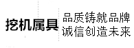 山推推土機(jī)配件廠(chǎng)家|挖掘機(jī)配件大全|壓路機(jī)配件價(jià)格|小松原廠(chǎng)配件|濟(jì)寧工程機(jī)械有限公司